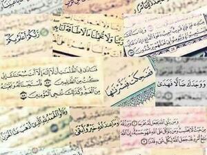 Masr Quran Kareem (Twitter)