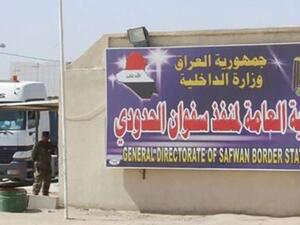 معبر سفوان الحدودي مع الكويت