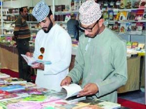 اليوبيل الفضي لمعرض مسقط الدولي للكتاب في 22 فبراير الجاري