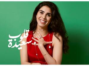 نجيبة حيات