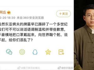 "China needs bow to the world and say: Sorry, we have bring you trouble." (Twitter)