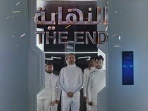 The Egyptian series “El-Nehaya” — Arabic for “The End” (Twitter)