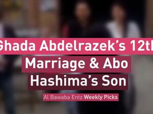 Ghada Abdelrazek’s 12th Marriage & Abo Hashima’s Son ... Albawaba Entz Weekly Picks
