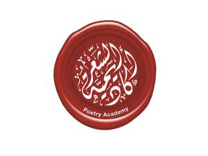 أكاديمية الشعر تُصدر «مختصر أوزان الشعر النبطي»