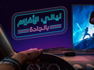 شركة "أرادَ" للتطوير العقاري 