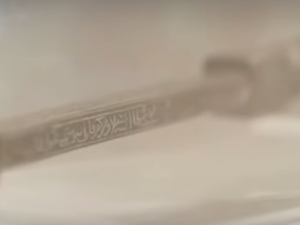 مصر تعرض أقدم مفتاح من مفاتيح الكعبة