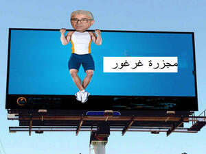 غرغور