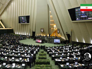 البرلمان الإيراني
