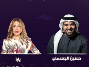 احتفلوا بالعيد في دبي مع حسين الحسمي ويارا