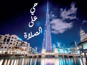 برج خليفة