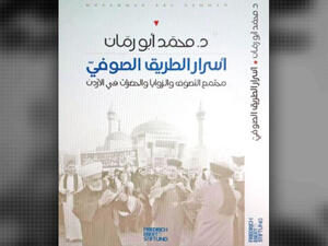"In Jordan’s Sufi realms, you cannot separate between past and present, they are intersected, neither between the logical sensory world and the invisible other, nor stand at geographic boundaries of the state.” From the book.