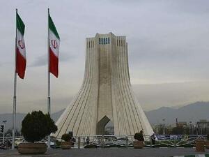 العاصمة طهران