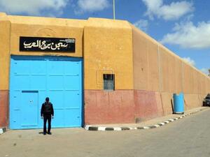 سجن برج العرب