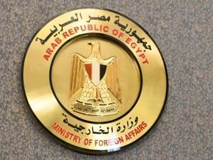 وزارة الخارجية تعلن فقدان ختم النسر