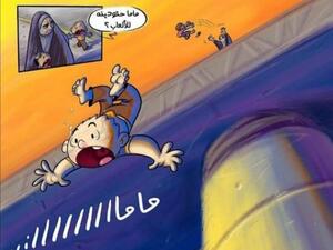 إنهيار والد الطفلين اللذان ألقتهما والدتهما في نهر دجلة..والجمهور يتداول صورة أم الأطفال!