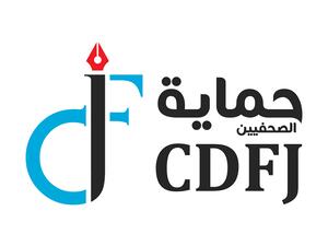    الدراسة أوصت بتأسيس مرصد إعلامي لرصد خطاب الكراهية والتمييز ضد النساء في الإعلام الأردني