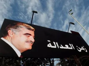 رفيق الحريري