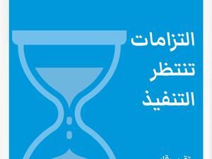     قانون العقوبات لم يراجع للحد من جرائم العنف ضد المرأة 