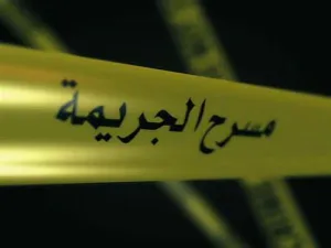 جريمة القتل حدثت طعنا بواسطة أداة حادة (سكين)