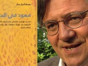 ميشائيل مار 