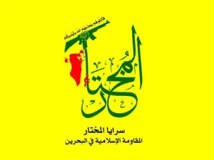 أعلنت وزارة الخزانة الأميركية فرض عقوبات على "سرايا المختار"