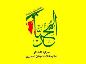 أعلنت وزارة الخزانة الأميركية فرض عقوبات على "سرايا المختار"