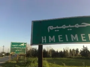  قاعدة حميميم بسوريا