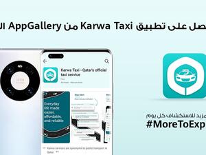 تطبيق مواصلات (كروه) ينضم إلى منصة HUAWEI AppGallery لإثراء المستخدمين بتجربة سلسة وعملية 