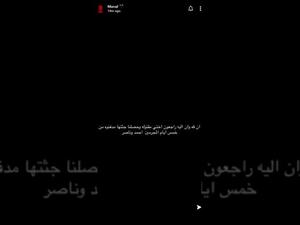 من حساب شقيقة قمر