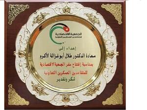 The Economic and Cooperative Association for Retired Military Personnel Honors Dr. Abu-Ghazaleh