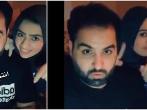 مشعل وأميرة