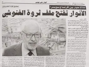 ثروة ضخمة لرئيس البرلمان التونسي راشد الغنوشي
