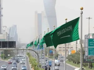الرياض