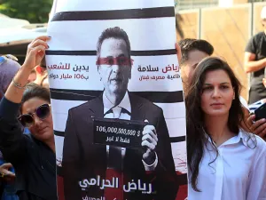 مظاهرة ضد حاكم مصرف لبنان المركزي رياض سلامة