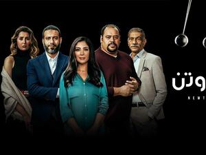 مسلسل لعبة نيوتن