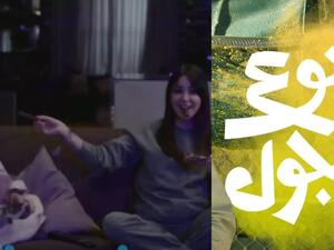 ممنوع التجول