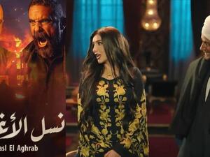 نسل الأغراب