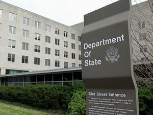 وزارة الخارجية الأمريكية