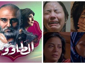 مشهد اغتصاب أمنية في مسلسل الطاووس