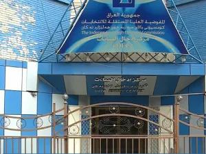 المفوضية العليا المستقلة للانتخابات