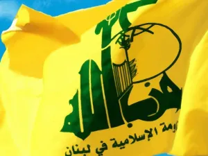 حزب الله