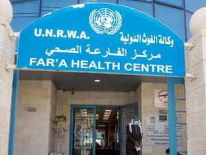 مركز صحي تديره الأونروا