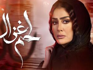 لحم غزال
