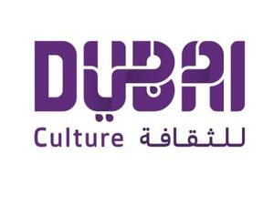 دبي للثقافة تحتفي بمتاحف دبي والدخول مجاناً