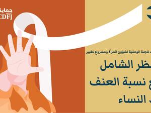     الاستمرار في إغلاق المدارس عمّق الفجوة في الوصول إلى التعليم النوعي، وعزل الفتيات خاصة في المناطق المهمشة.