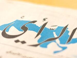 جريدة الرأي الاردنيه 