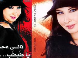 نانسي عجرم