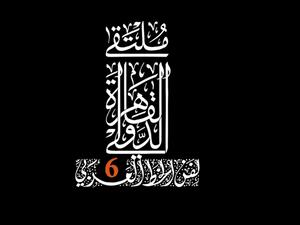 تكريم الخطاط الأردني إبراهيم أبو طوق في ملتقى القاهرة الدولي لفن الخط العربي
