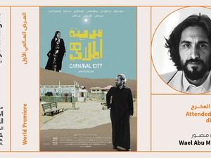 SAUDI CINEMA NIGHTS 