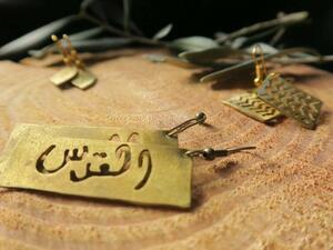 Palestinian jewelry 